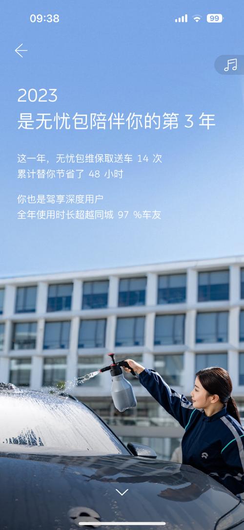 新能源大牛说##蔚来